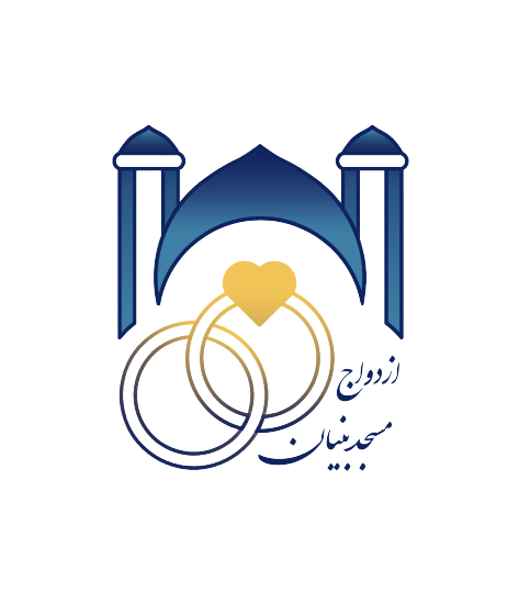 نشان مسجد بنیان