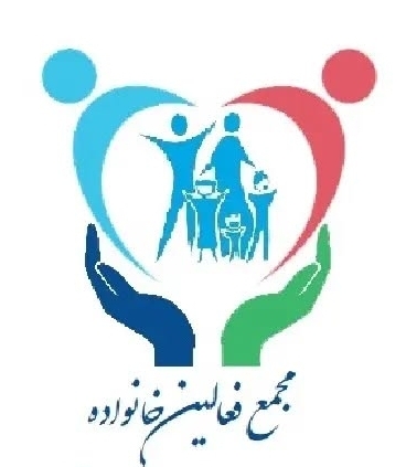 نشان مجمع فعالین خانواده